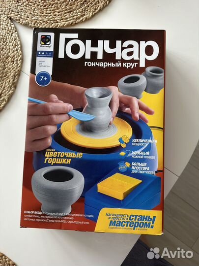 Игрушка гончарный круг