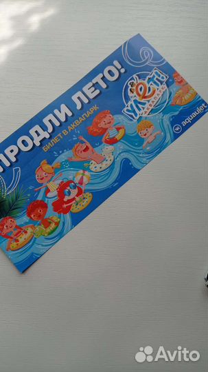 Билет в аквапарк Улëт