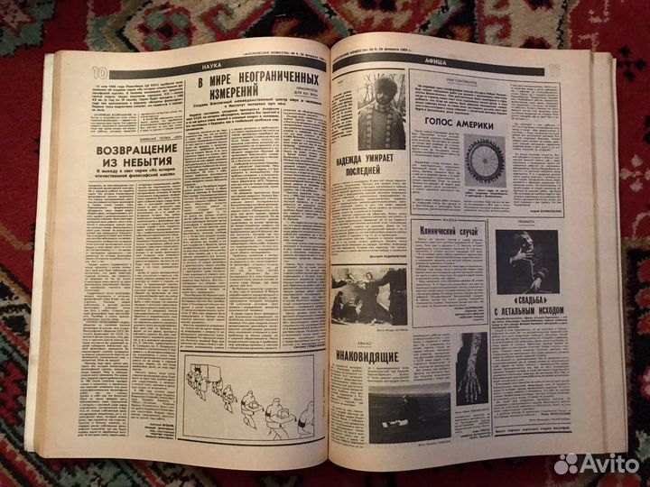 Дайджест газеты «Московские новости» за 1989 год