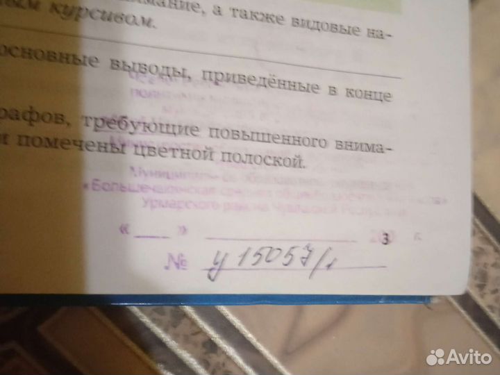Биология 5-6 класс