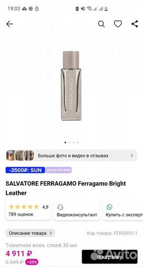 Духи мужские