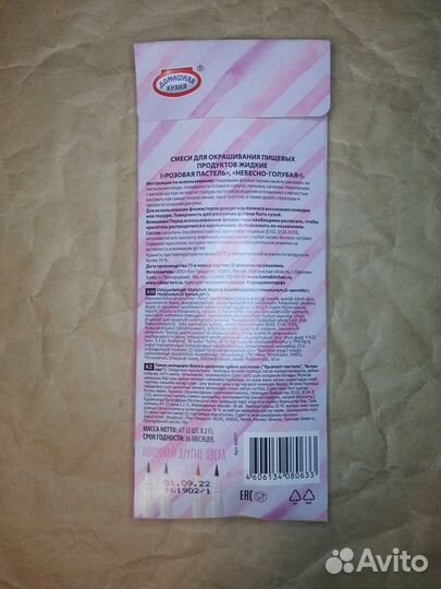 Кондитерские пищевые фломастеры