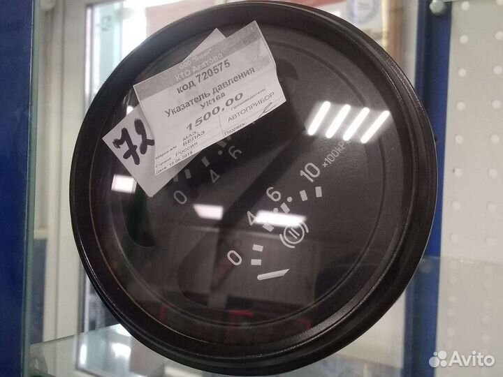 Указатель давления маз,Белаз ук168