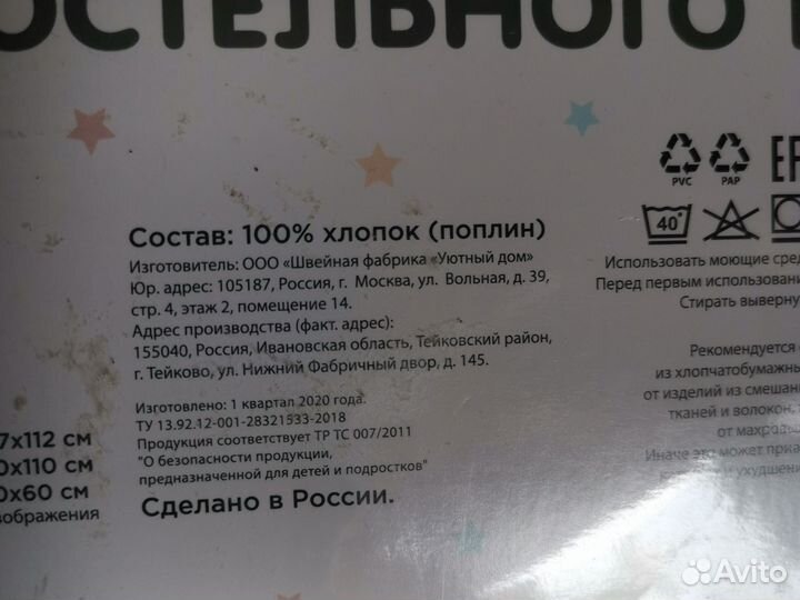 Комплек Постельного белья Новый