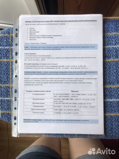 Теория фипи егэ русский язык 2023