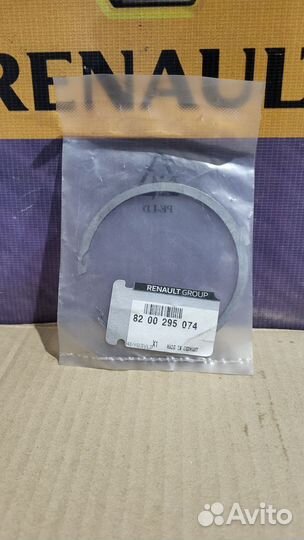 Стопорное кольцо Кпп дифференциала Renault symbol