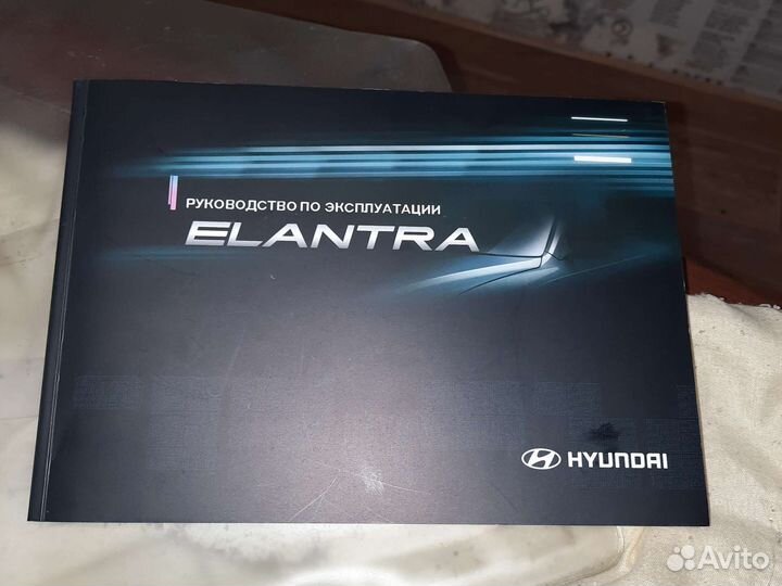 Руководство по эксплуатации от авто Элантра
