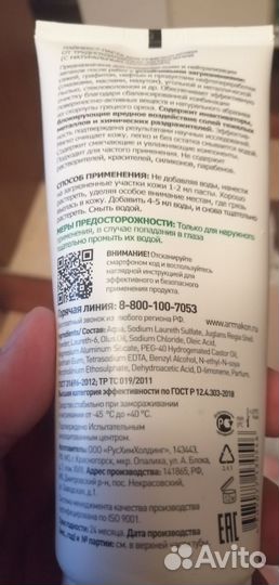 Крем для очистки кожи