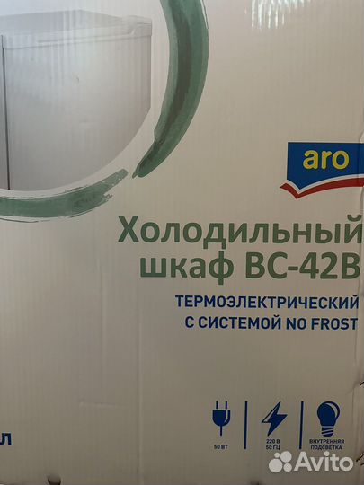 Холодильный шкаф вс-42В