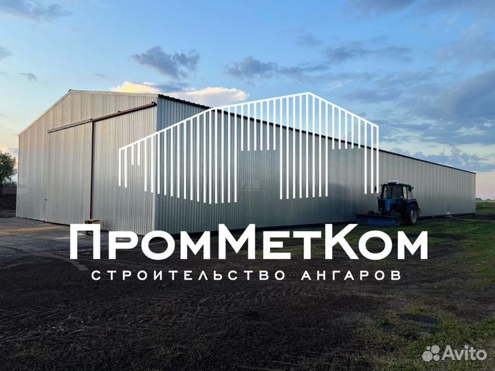 Возведение ангаров, навесов, складов