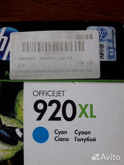 Картриджи струйные HP