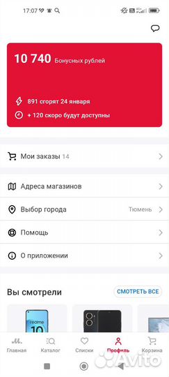 Бонусы m видео