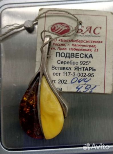 Подвеска янтарь серебро 875пр