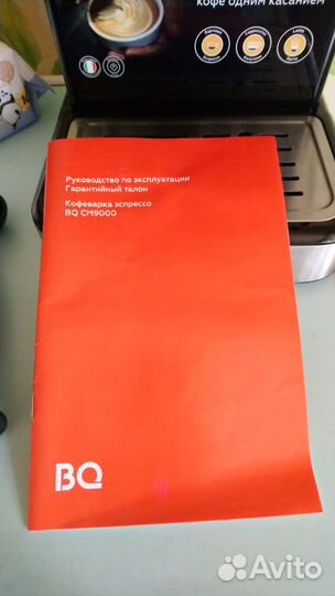 Кофеварка рожкового типа CM 9000 BQ