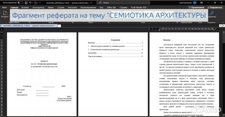 Помощь студентам в оформлении Курсовой Диплома