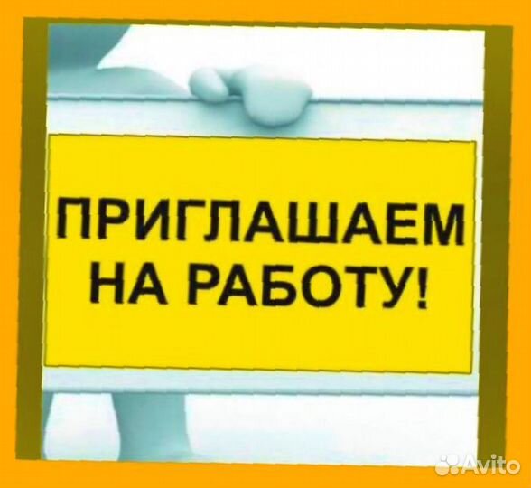 Упаковщик Вахта Жилье Еда Аванс еженед. /Хор.Усл