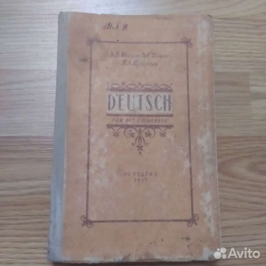 Учебники советские СССР