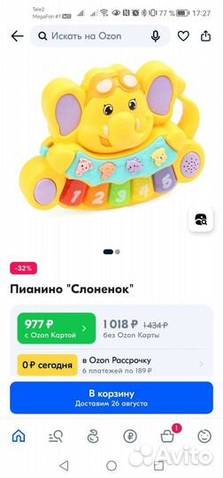 Детское пианино слоник интерактивное