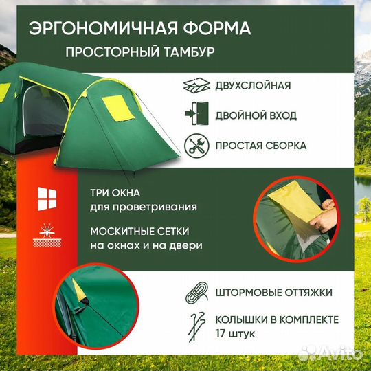 Палатка 4 местная