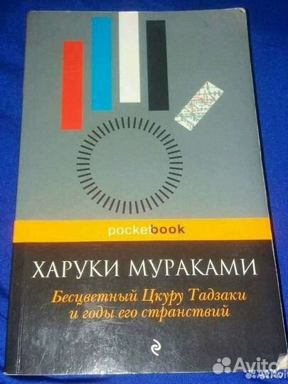 Книги харуки мураками