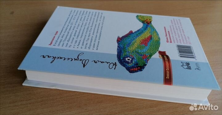 Эдесское чудо книга