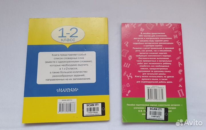 Книги для начальной школы