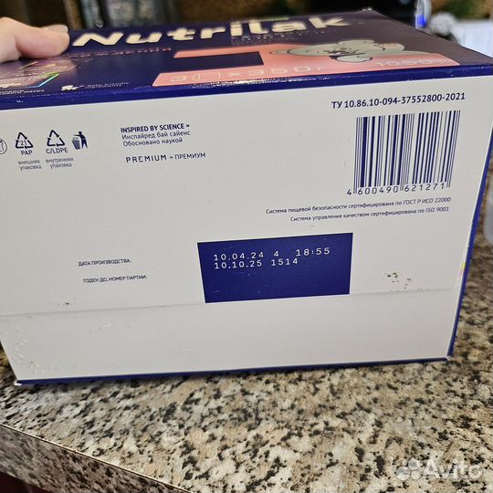 Продам детскую смесь