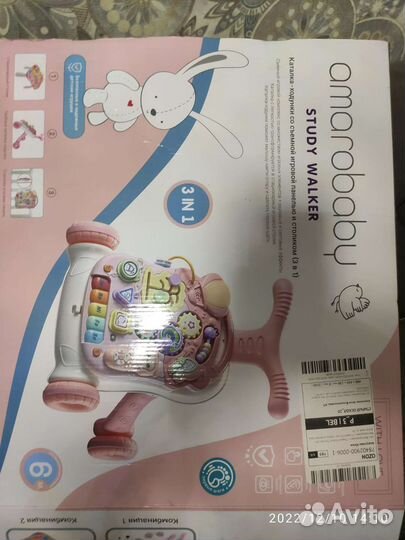 Бизиборд amarobaby