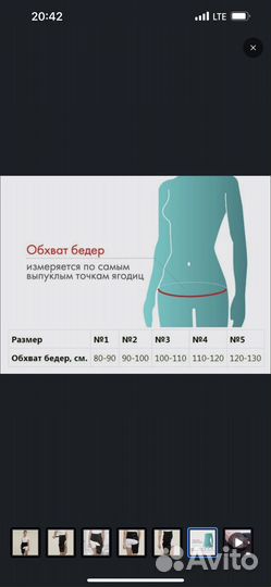 Бандаж на тазобедренный сустав