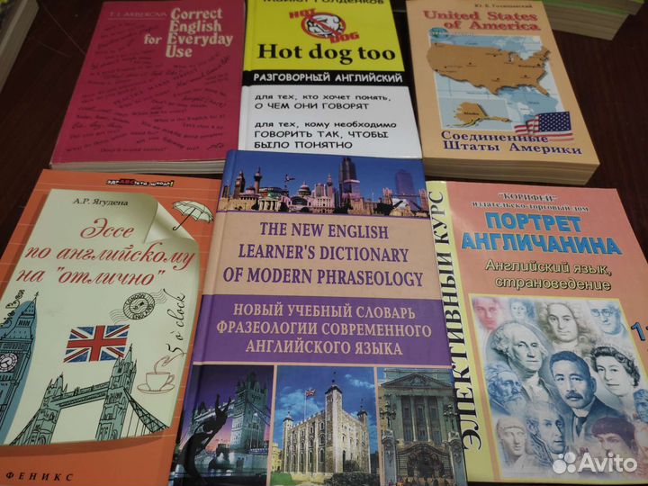 Книги по английскому языку