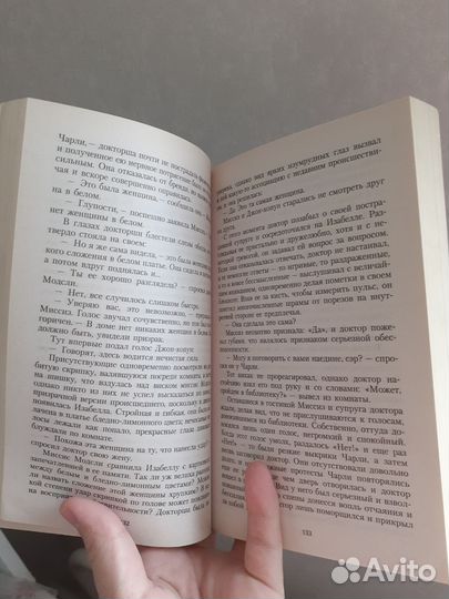 Тринадцатая сказка книга