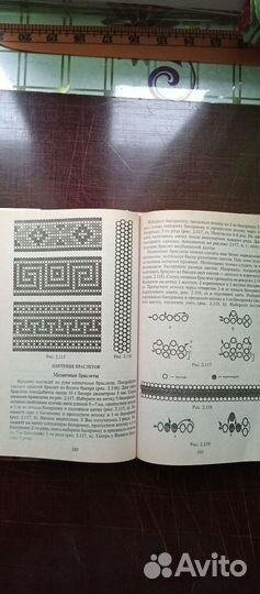 Пособие по рукоделию