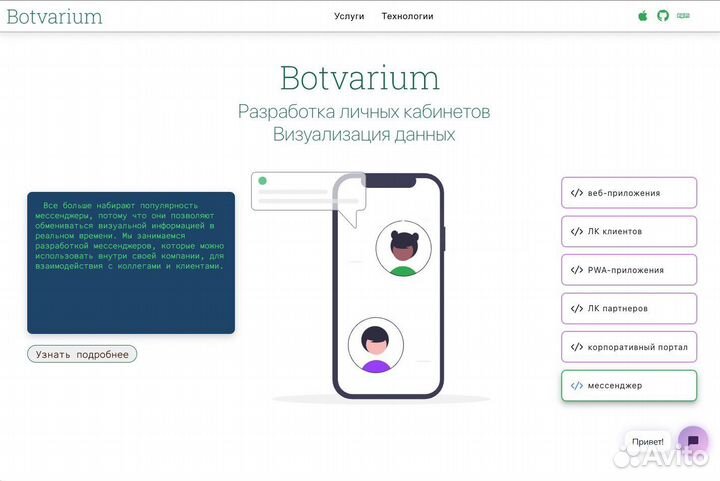 Разработка веб-приложений