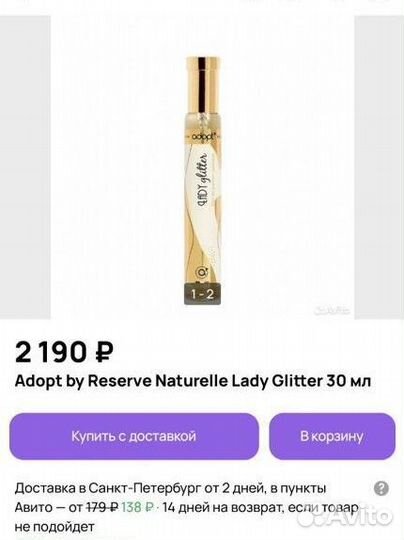 Парфюмерная вода с блёстками Adopt Lady Glitter