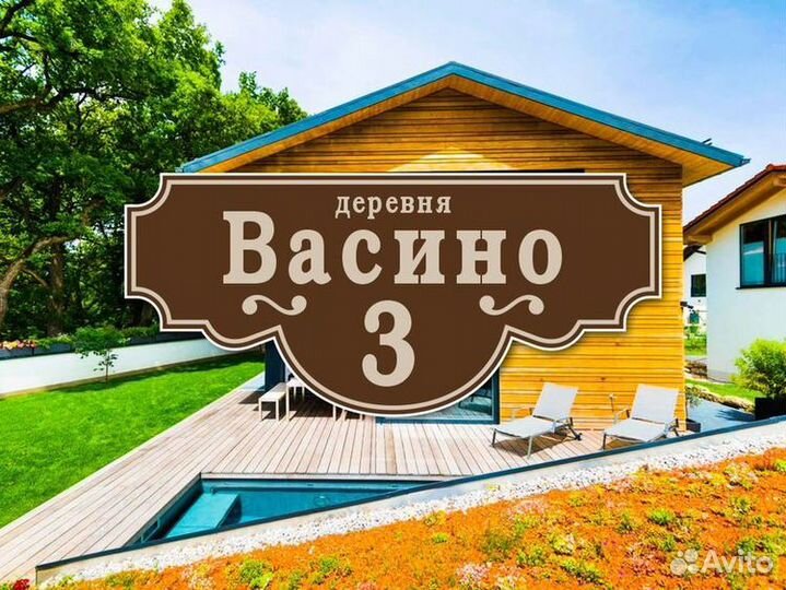 Таблички адресные