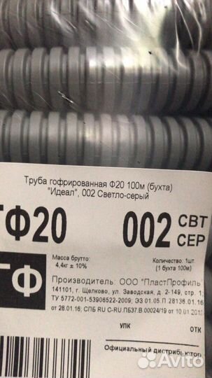 Труба гофрированная пвх 20 негорючая