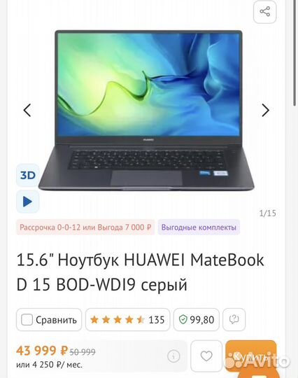 Huawei Matebook D15 Space Grey