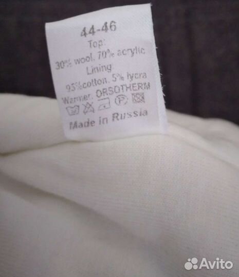 Шапка детская зимняя 44-46