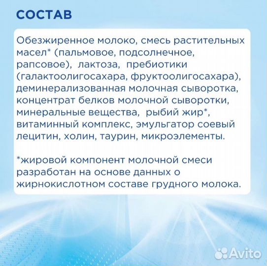 Смесь Nutrilon (Nutricia) 3 Premium, с 12 мес