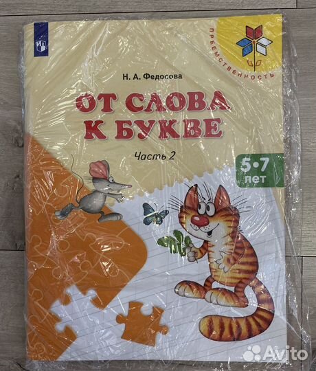 Пособия для дошкольников новые