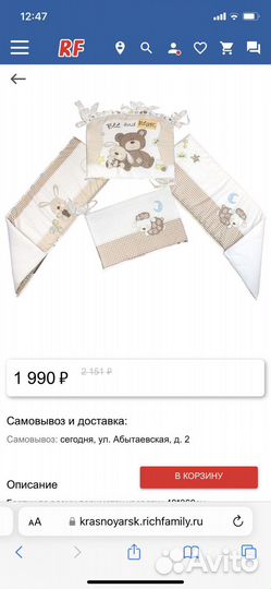 Бортики и балдахин в детскую кроватку
