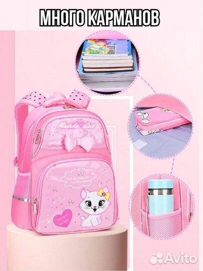Рюкзак, портфель для девочки