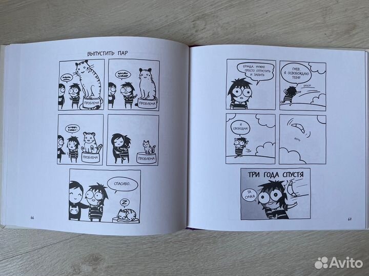 Дрессировщик котиков. Сара Андерсен