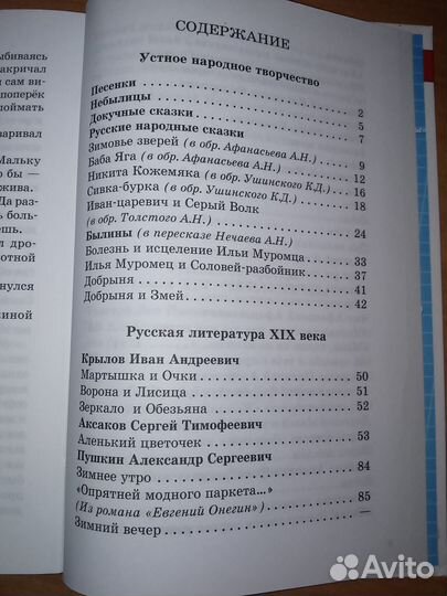 Учебники 2 класс школа россии