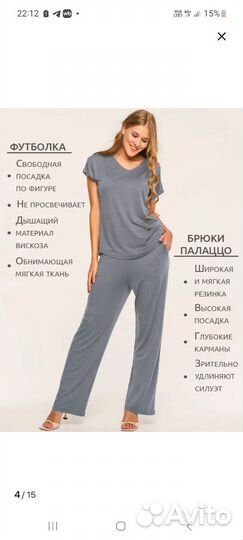 Пижама женская