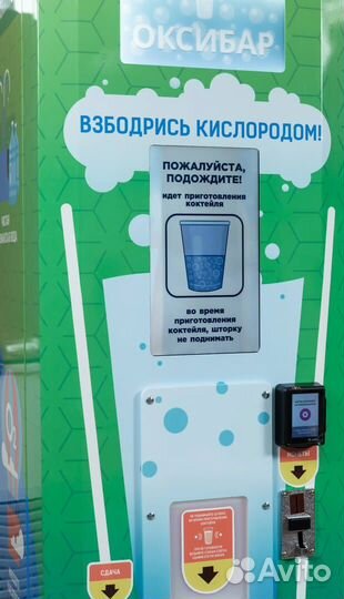 Вендинговые автоматы