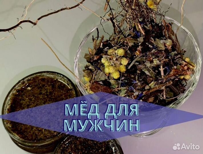 Сладкий эликсир для сексуальной энергии мужчин