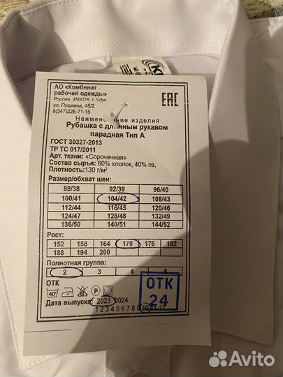 Рубашки с длинными рукавами мужские метро