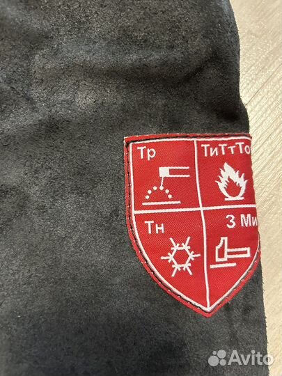 Костюм сварщика зимний