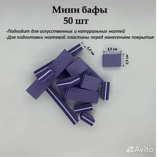 Расходники для маникюра